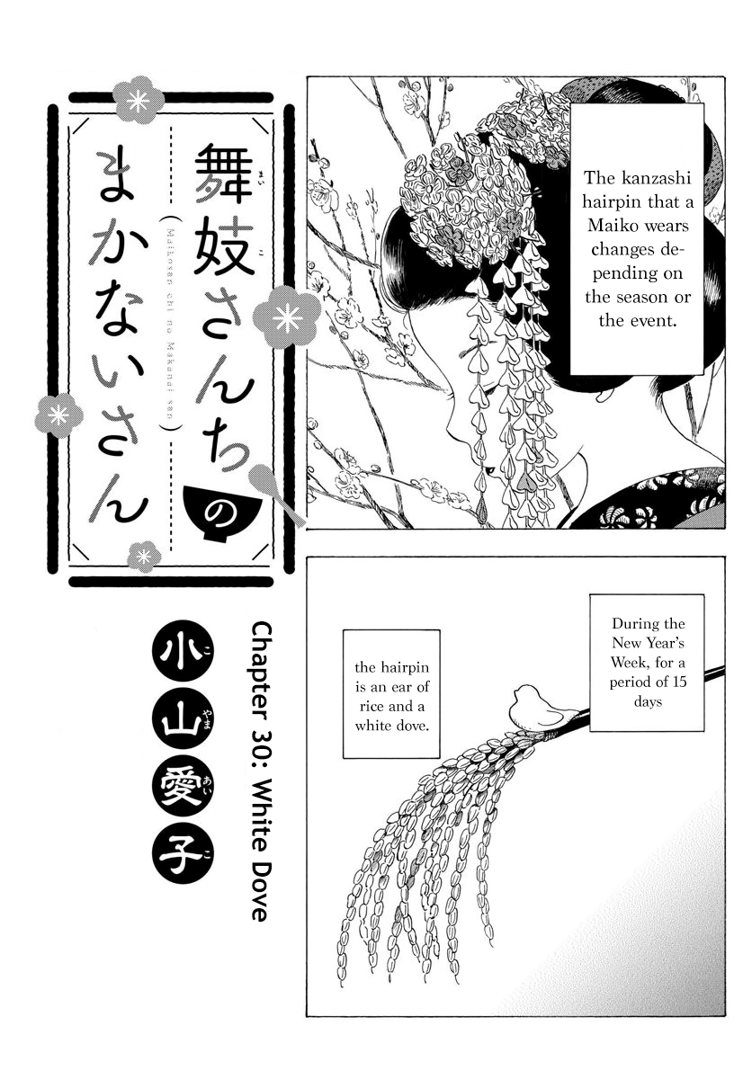 Maiko-san Chi no Makanai-san Chapter 30 page 1 - Chapter 30: White Dove