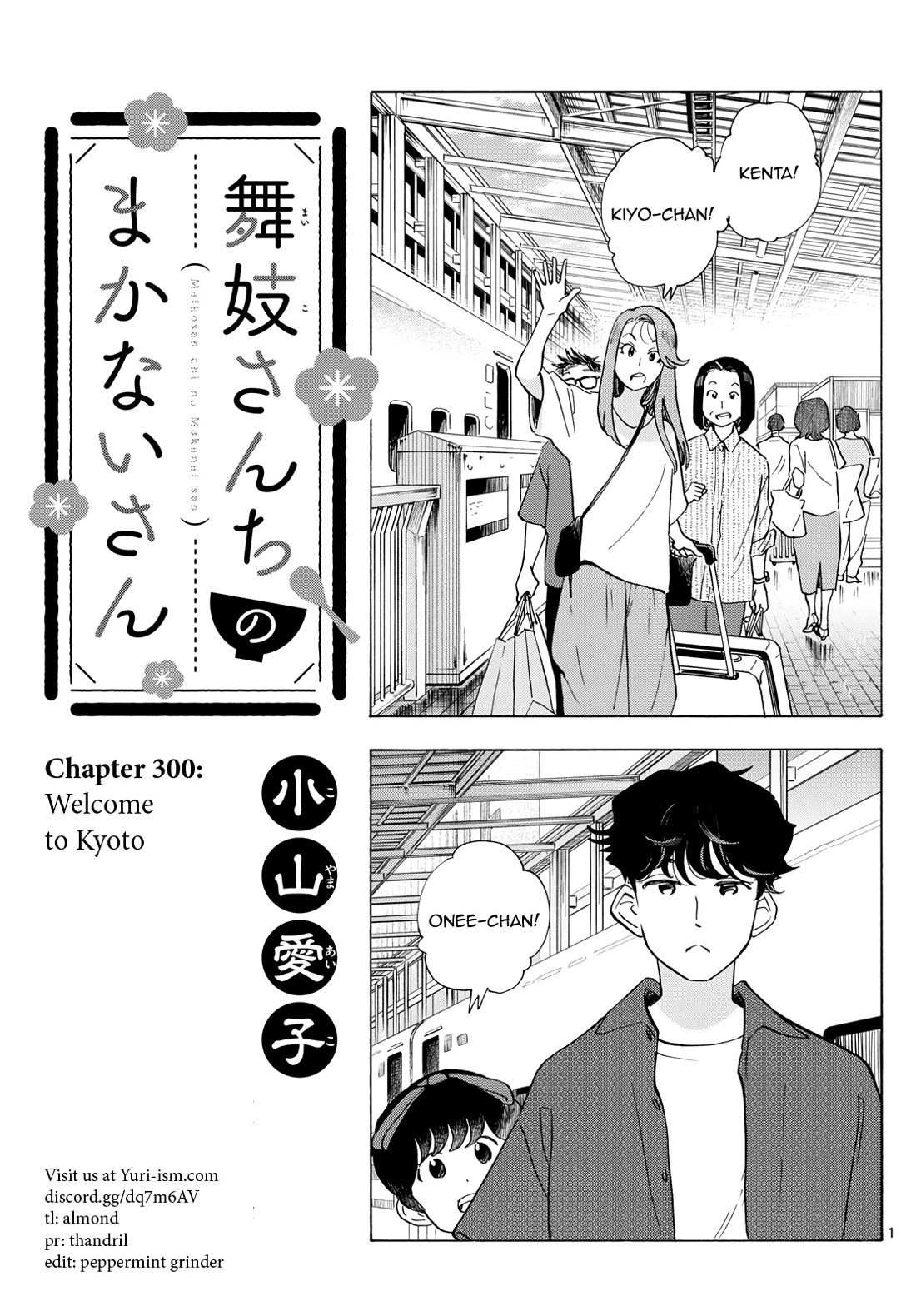 Maiko-san Chi no Makanai-san Chapter 300 page 1 - Chapter 300: Welcome to Kyoto