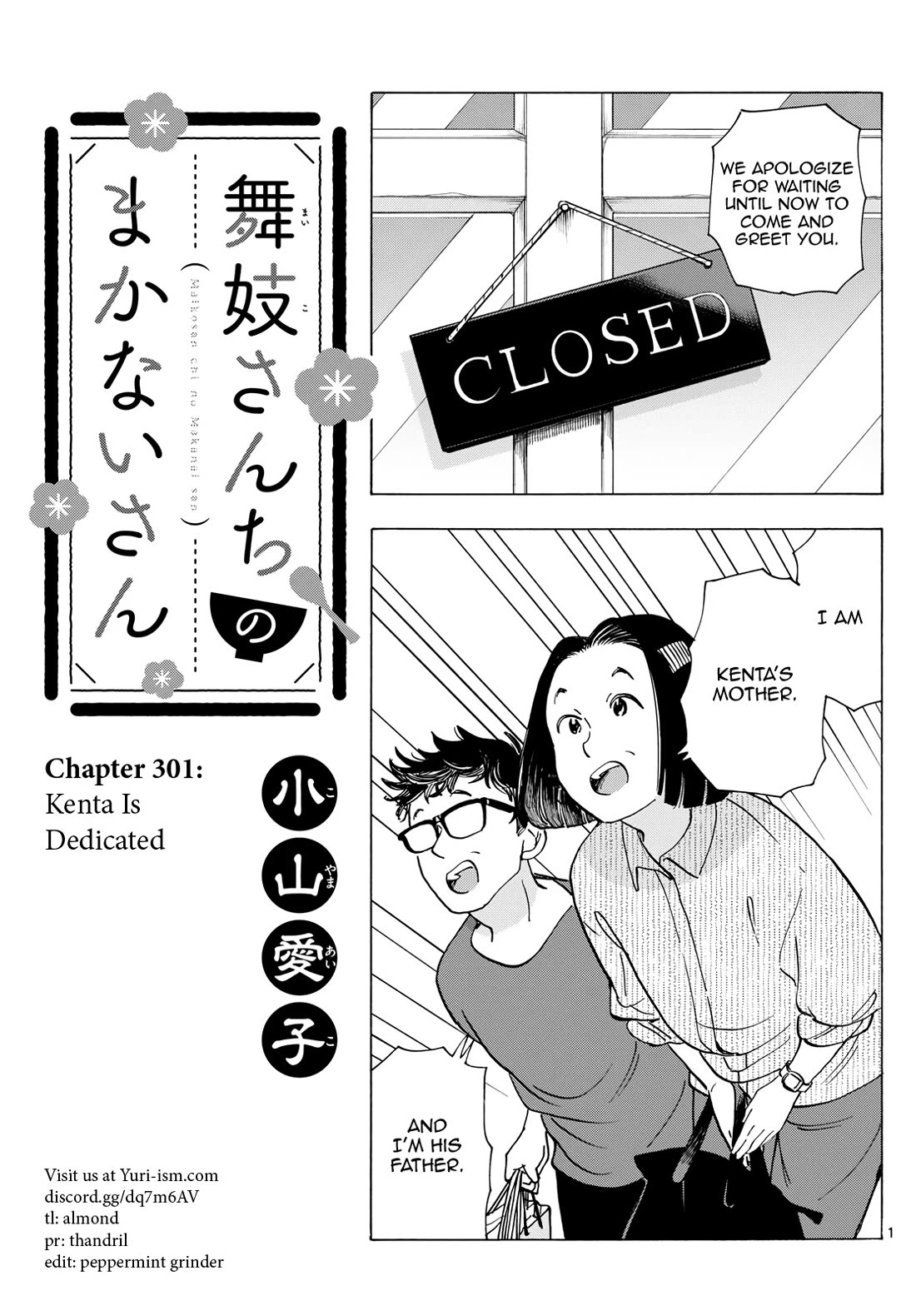 Maiko-san Chi no Makanai-san Chapter 301 page 1 - Chapter 301: Kenta Is Dedicated