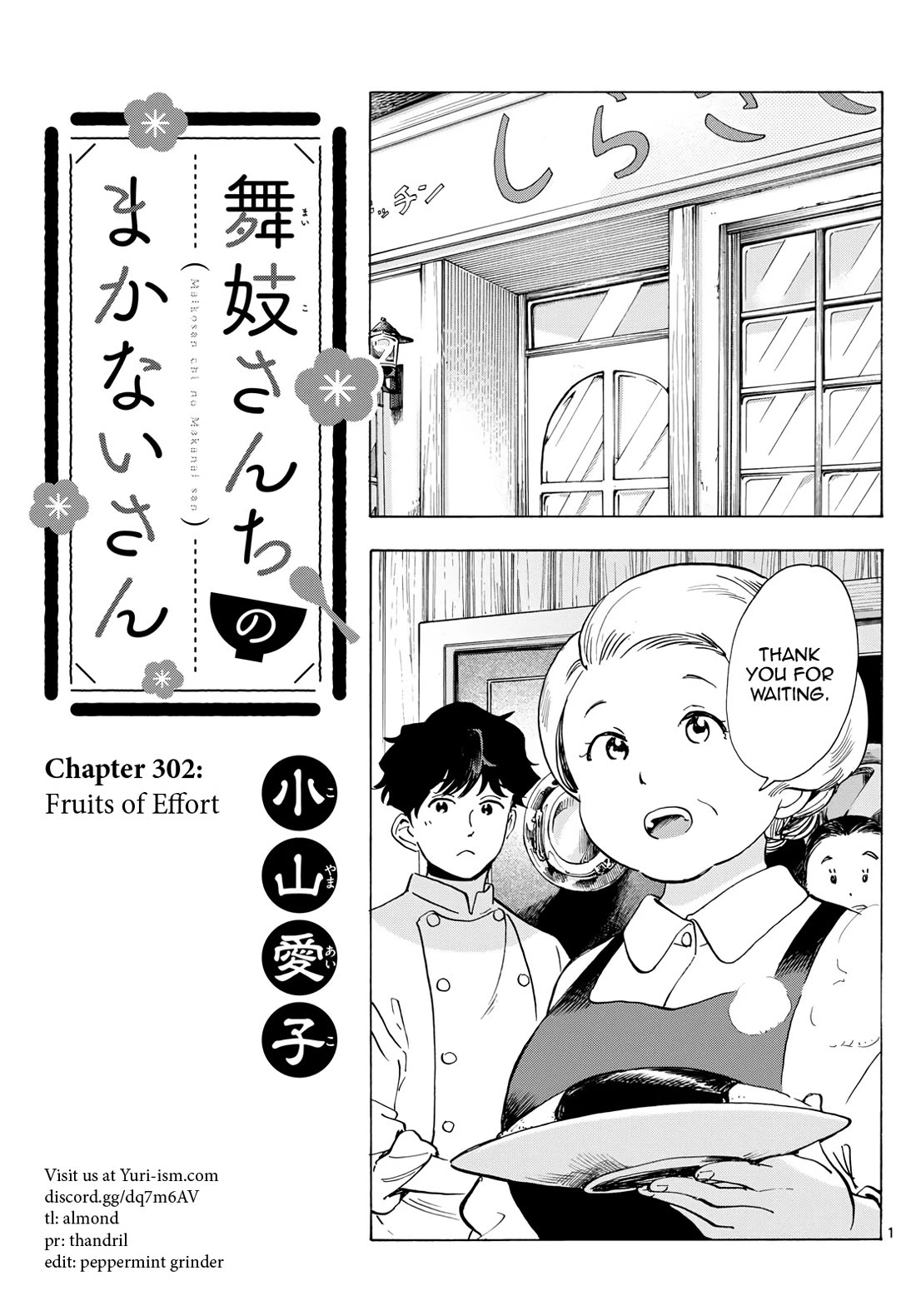 Maiko-san Chi no Makanai-san Chapter 302 page 1 - Chapter 302: Fruits of Effort