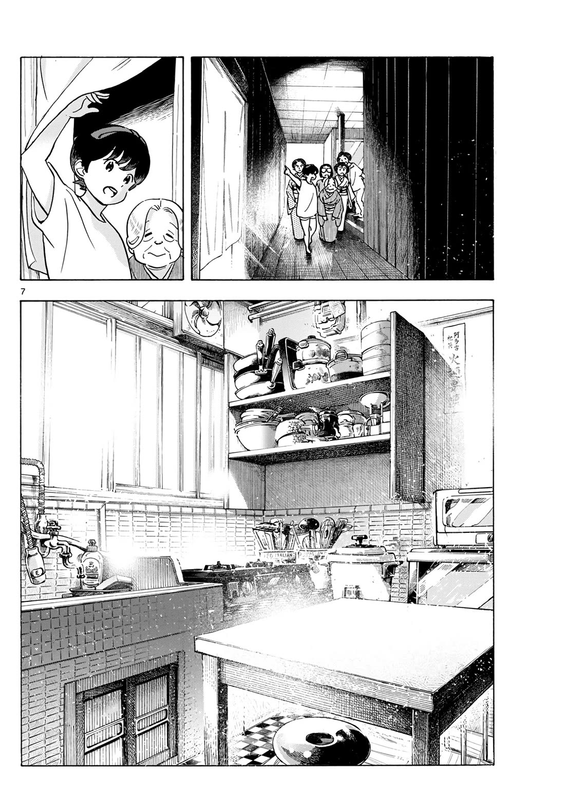 Maiko-san Chi no Makanai-san Chapter 303 page 7 - Chapter 303: Grandma and the Manor
