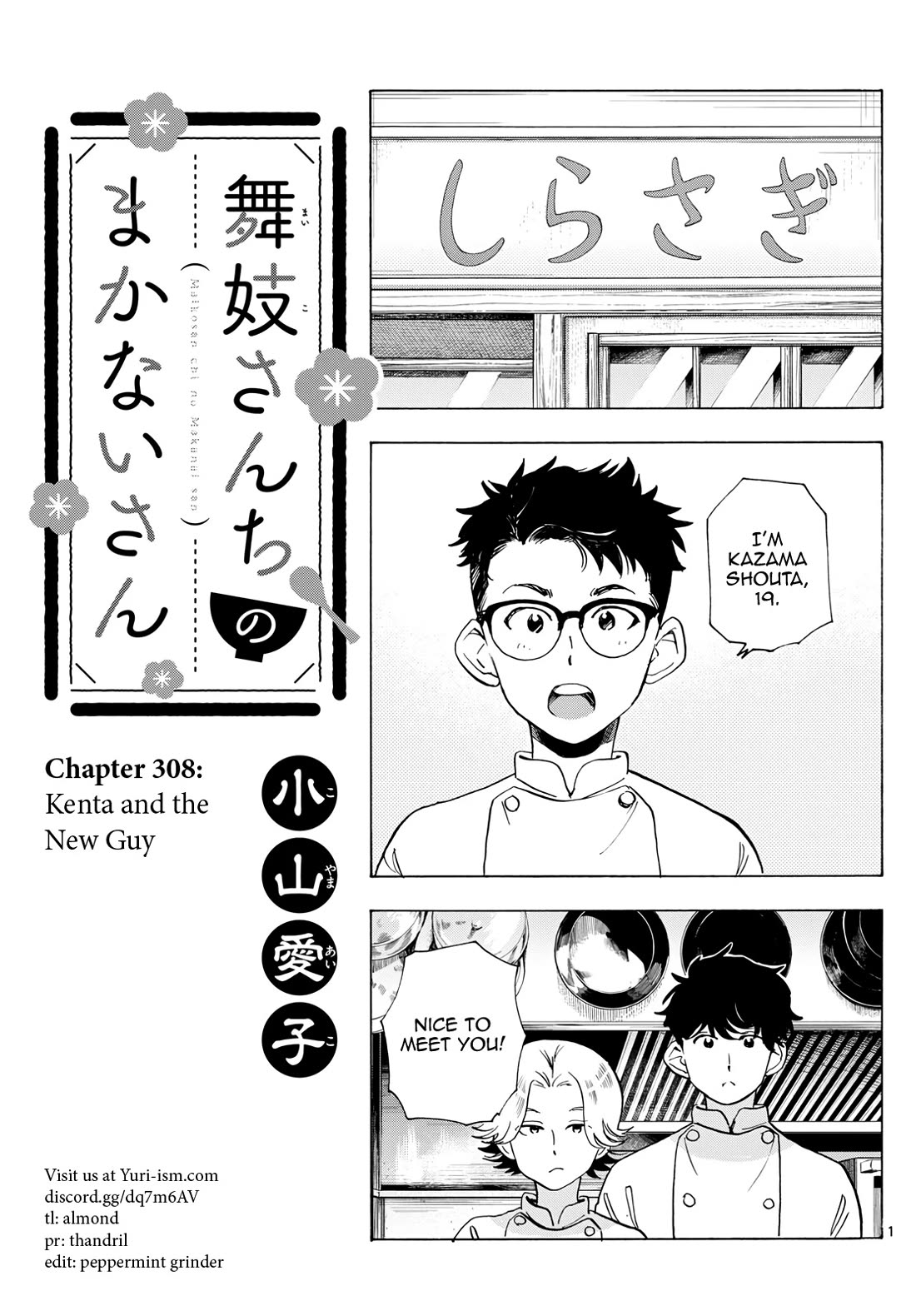 Maiko-san Chi no Makanai-san Chapter 308 page 1 - Chapter 308: Kenta and the New Guy