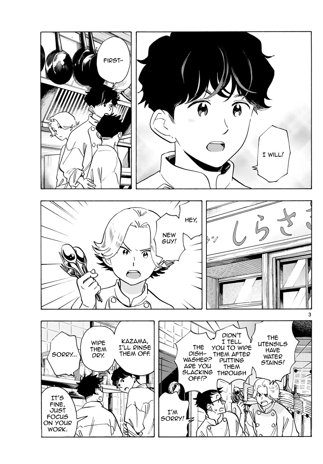 Maiko-san Chi no Makanai-san Chapter 308 page 3 - Chapter 308: Kenta and the New Guy