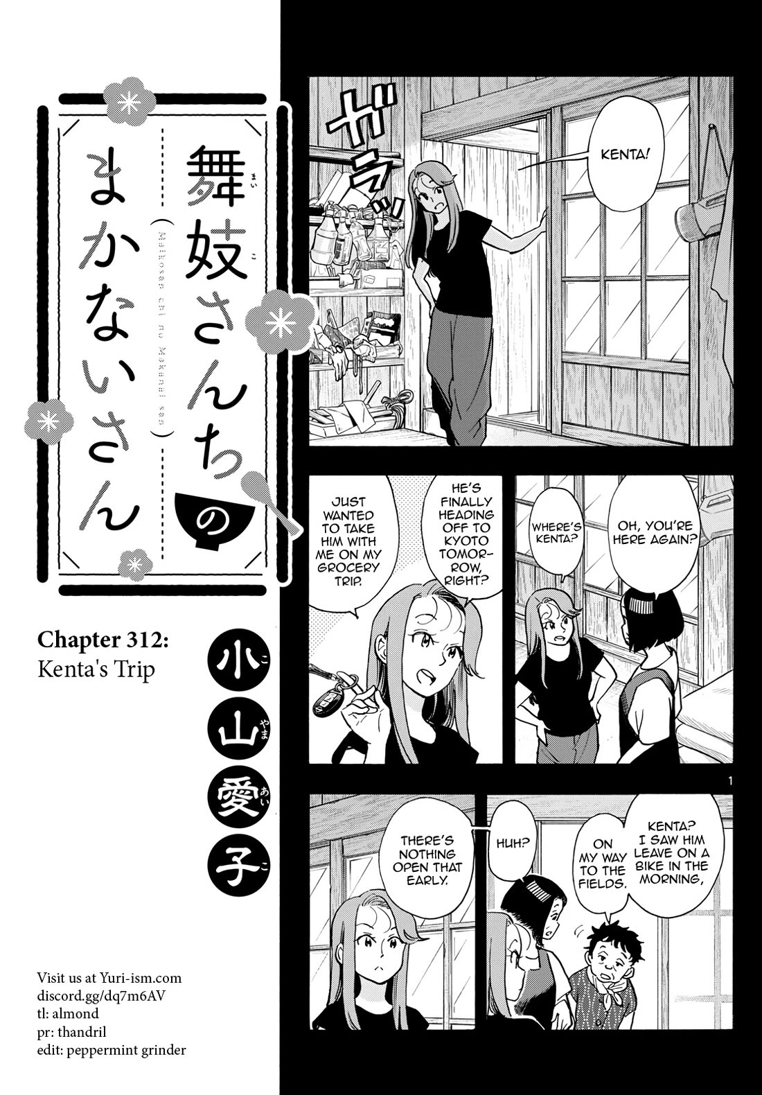 Maiko-san Chi no Makanai-san Chapter 312 page 1 - Chapter 312: Kenta's Trip