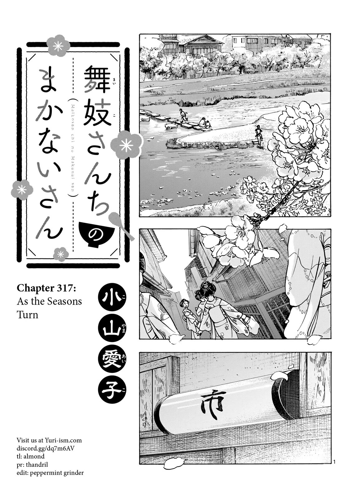 Maiko-san Chi no Makanai-san Chapter 317 page 1 - Chapter 317: As the Seasons Turn