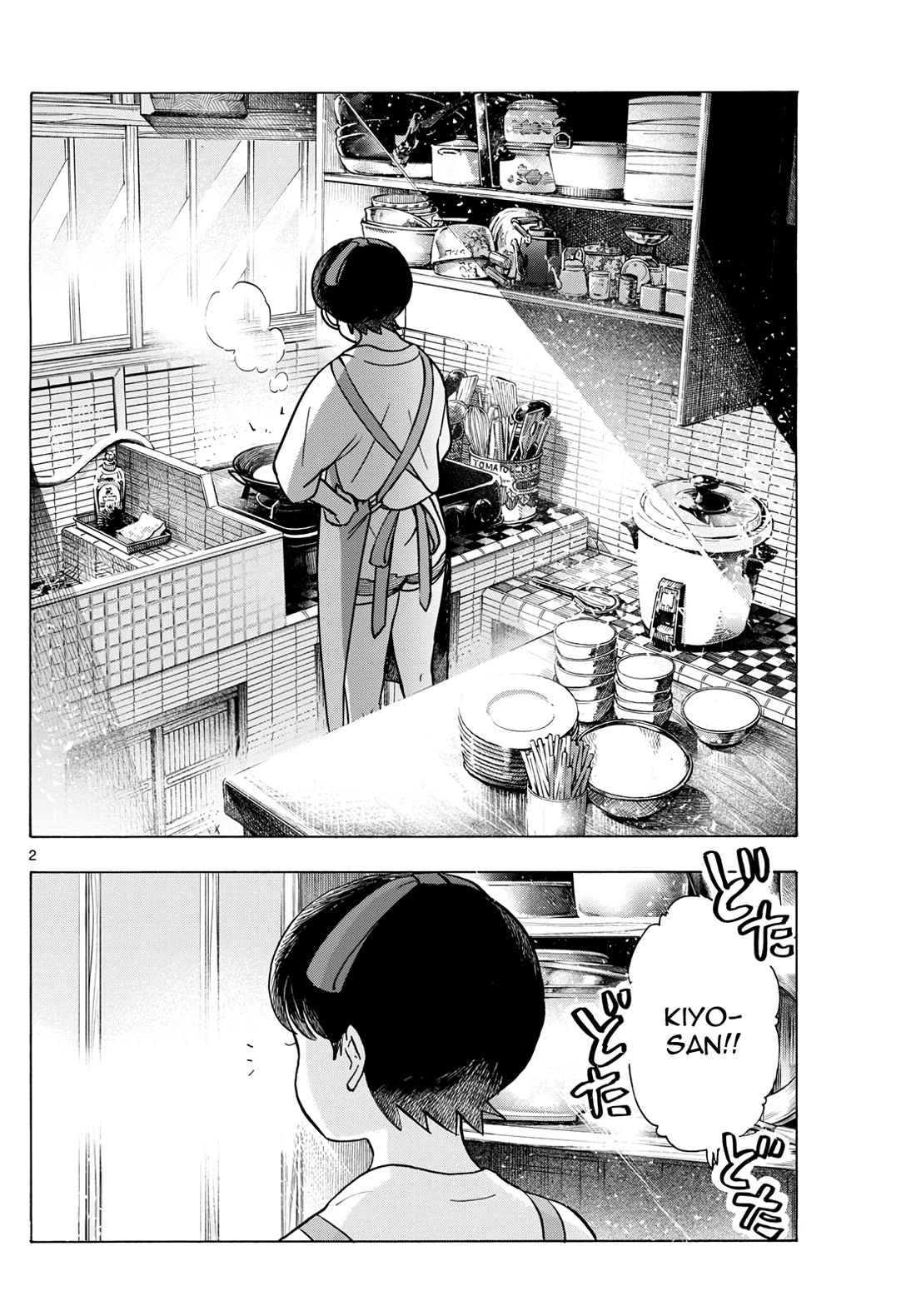 Maiko-san Chi no Makanai-san Chapter 317 page 2 - Chapter 317: As the Seasons Turn