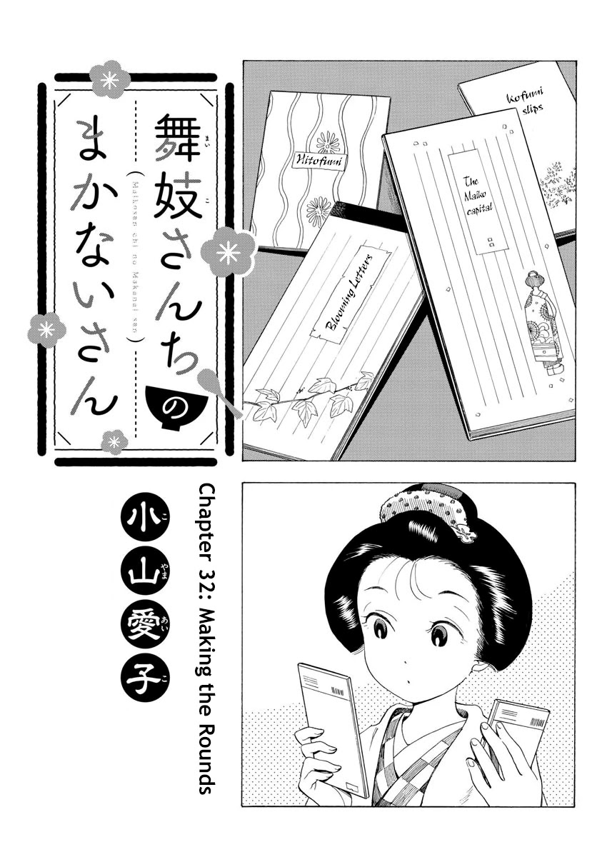 Maiko-san Chi no Makanai-san Chapter 32 page 1 - Chapter 32: Making the Rounds