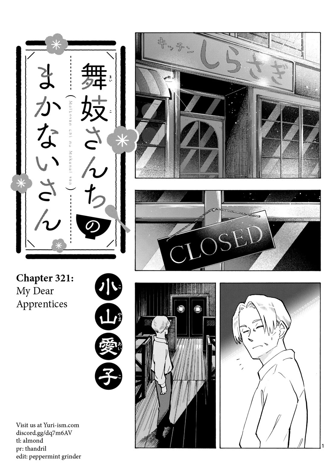 Maiko-san Chi no Makanai-san Chapter 321 page 1 - Chapter 321: My Dear Apprentices