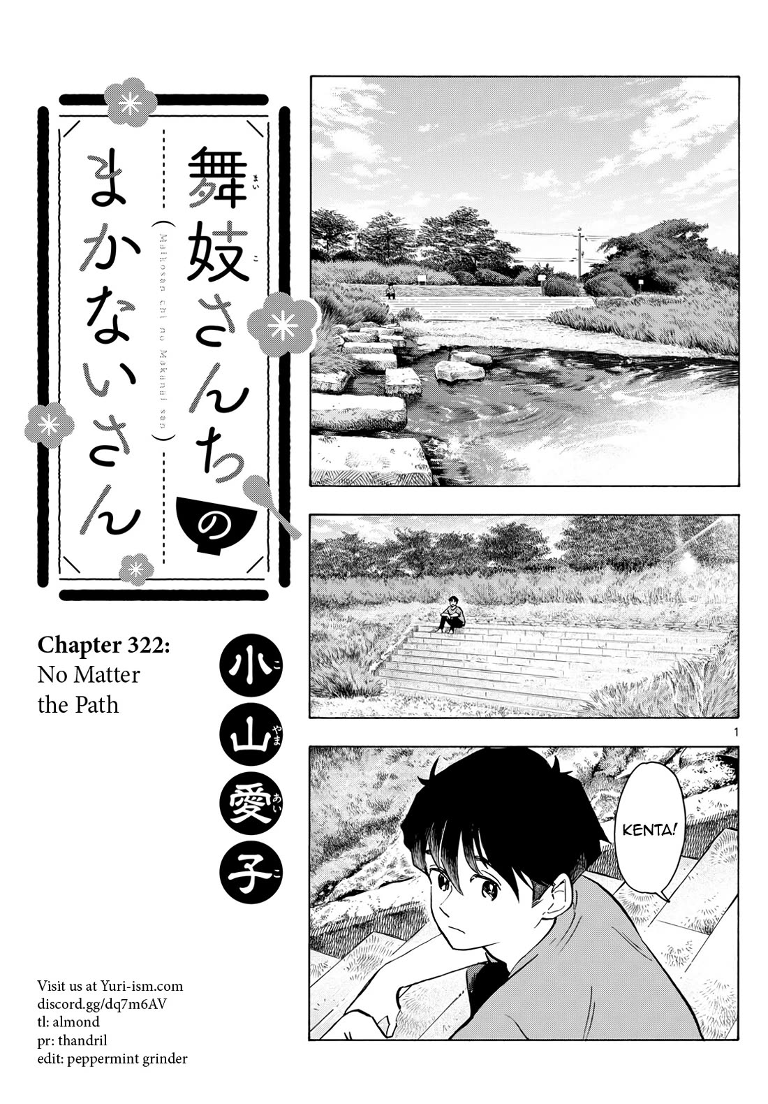 Maiko-san Chi no Makanai-san Chapter 322 page 1 - Chapter 322: No Matter the Path
