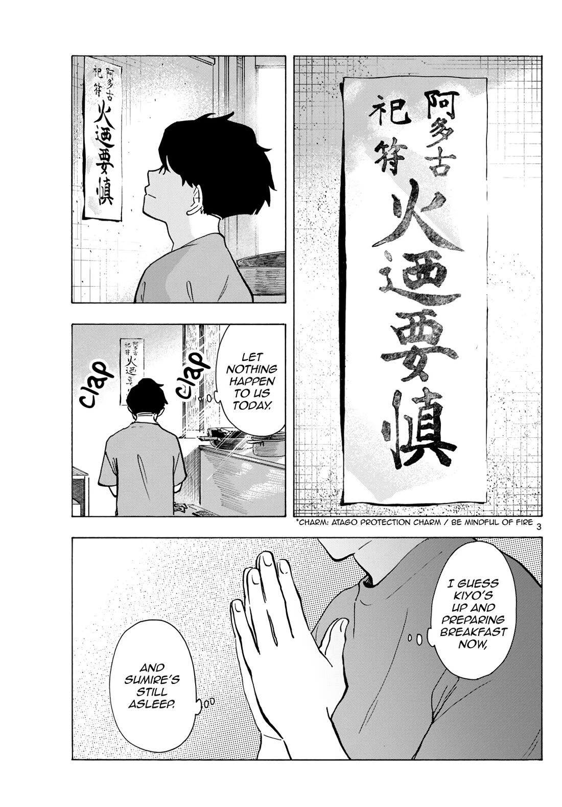Maiko-san Chi no Makanai-san Chapter 325 page 3 - Chapter 325: The Three, as Usual