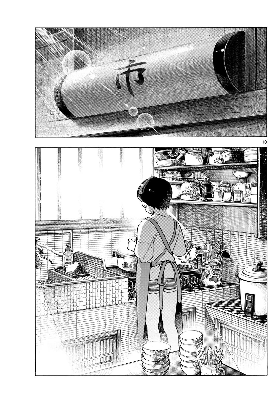 Maiko-san Chi no Makanai-san Chapter 327 page 7 - Chapter 327: Final Chapter: Time to Eat! [END]