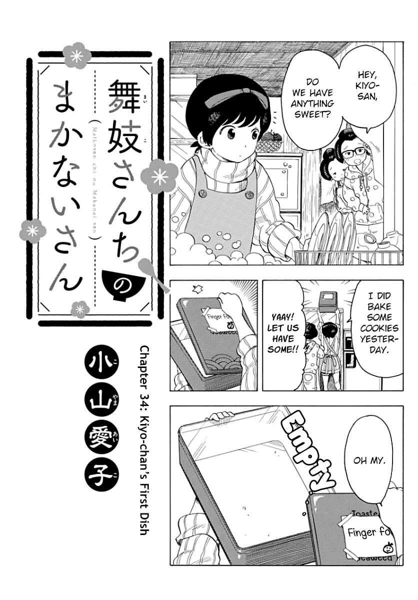 Maiko-san Chi no Makanai-san Chapter 34 page 1 - Chapter 34: Kiyo-chan’s First Dish