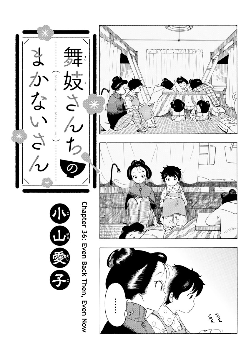 Maiko-san Chi no Makanai-san Chapter 36 page 1 - Chapter 36: Even Back Then, Even Now