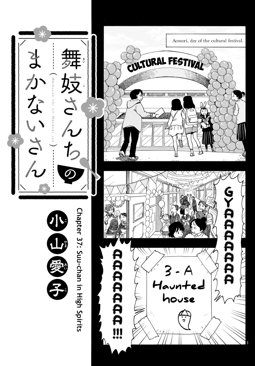 Maiko-san Chi no Makanai-san Chapter 37 page 1 - Chapter 37: Suu-chan in High Spirits