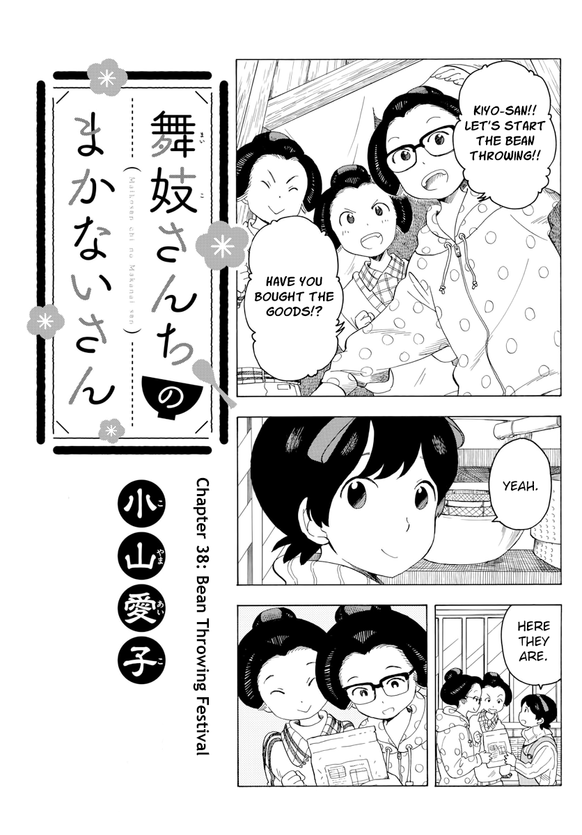 Maiko-san Chi no Makanai-san Chapter 38 page 1 - Chapter 38: Bean Throwing Festival