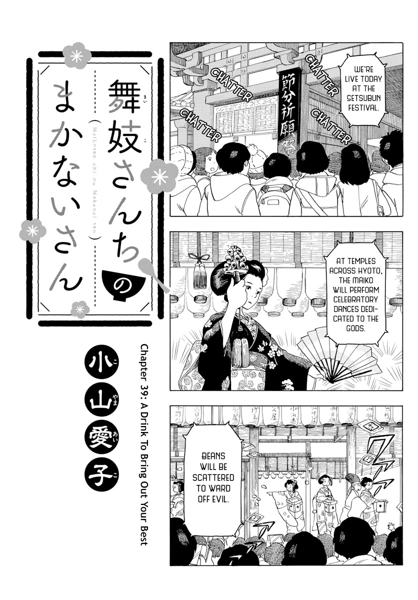 Maiko-san Chi no Makanai-san Chapter 39 page 1 - Chapter 39: A Drink to Bring Out Your Best