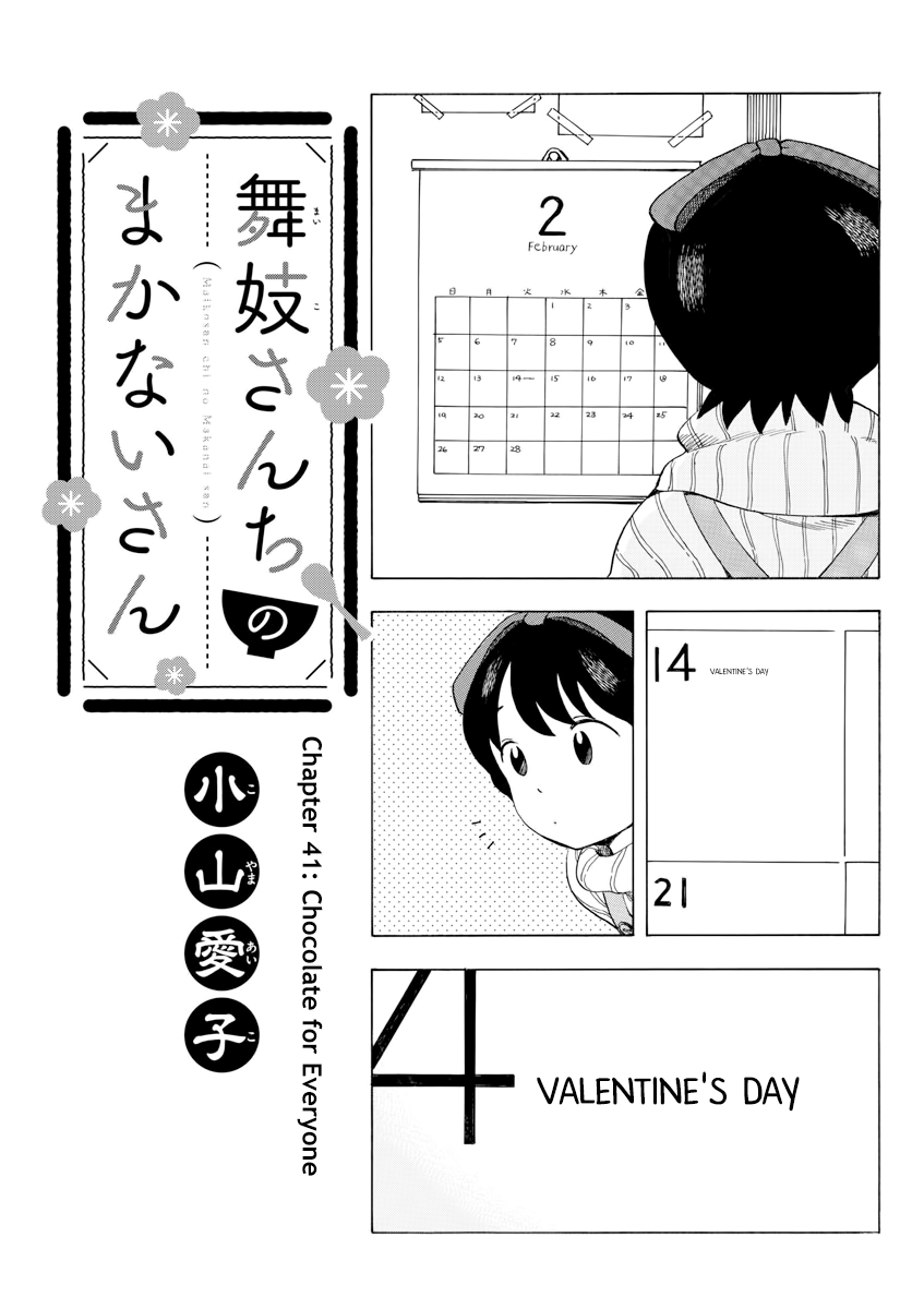 Maiko-san Chi no Makanai-san Chapter 41 page 1 - Chapter 41: Chocolate for Everyone