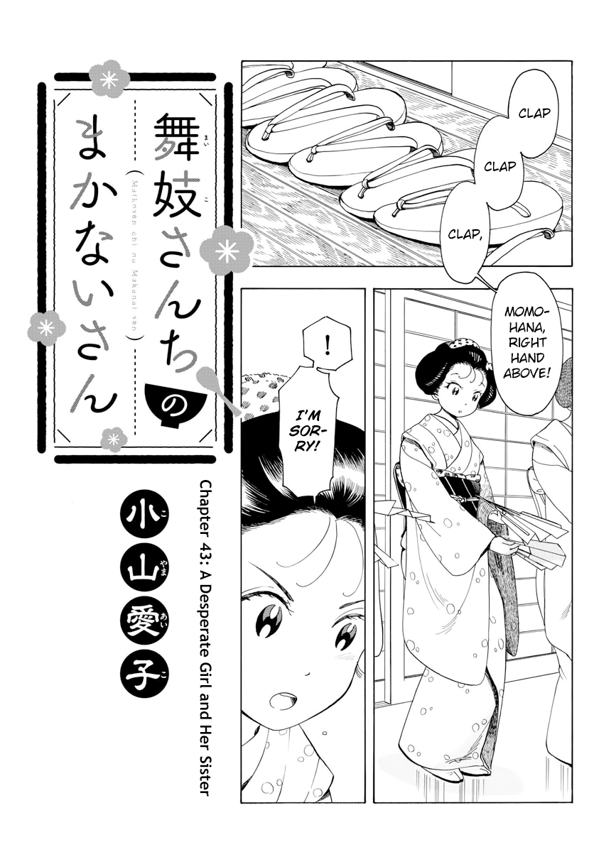 Maiko-san Chi no Makanai-san Chapter 43 page 1 - Chapter 43: A Desperate Girl and Her Sister