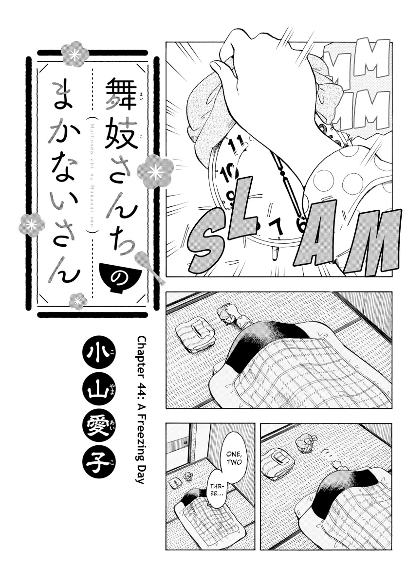 Maiko-san Chi no Makanai-san Chapter 44 page 1 - Chapter 44: A Freezing Day