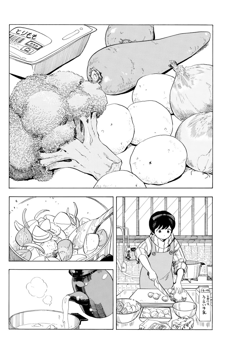 Maiko-san Chi no Makanai-san Chapter 44 page 8 - Chapter 44: A Freezing Day