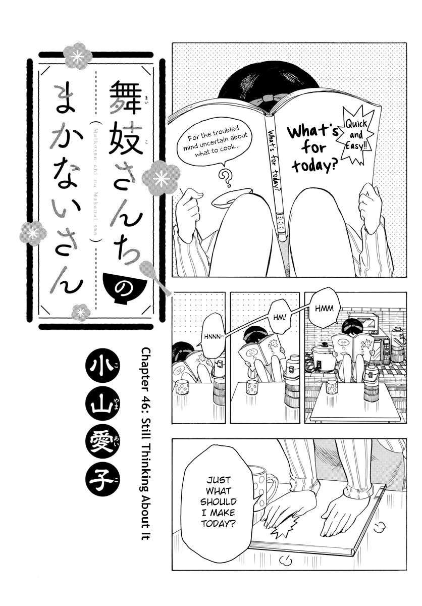 Maiko-san Chi no Makanai-san Chapter 46 page 1 - Chapter 46: Still Thinking About It
