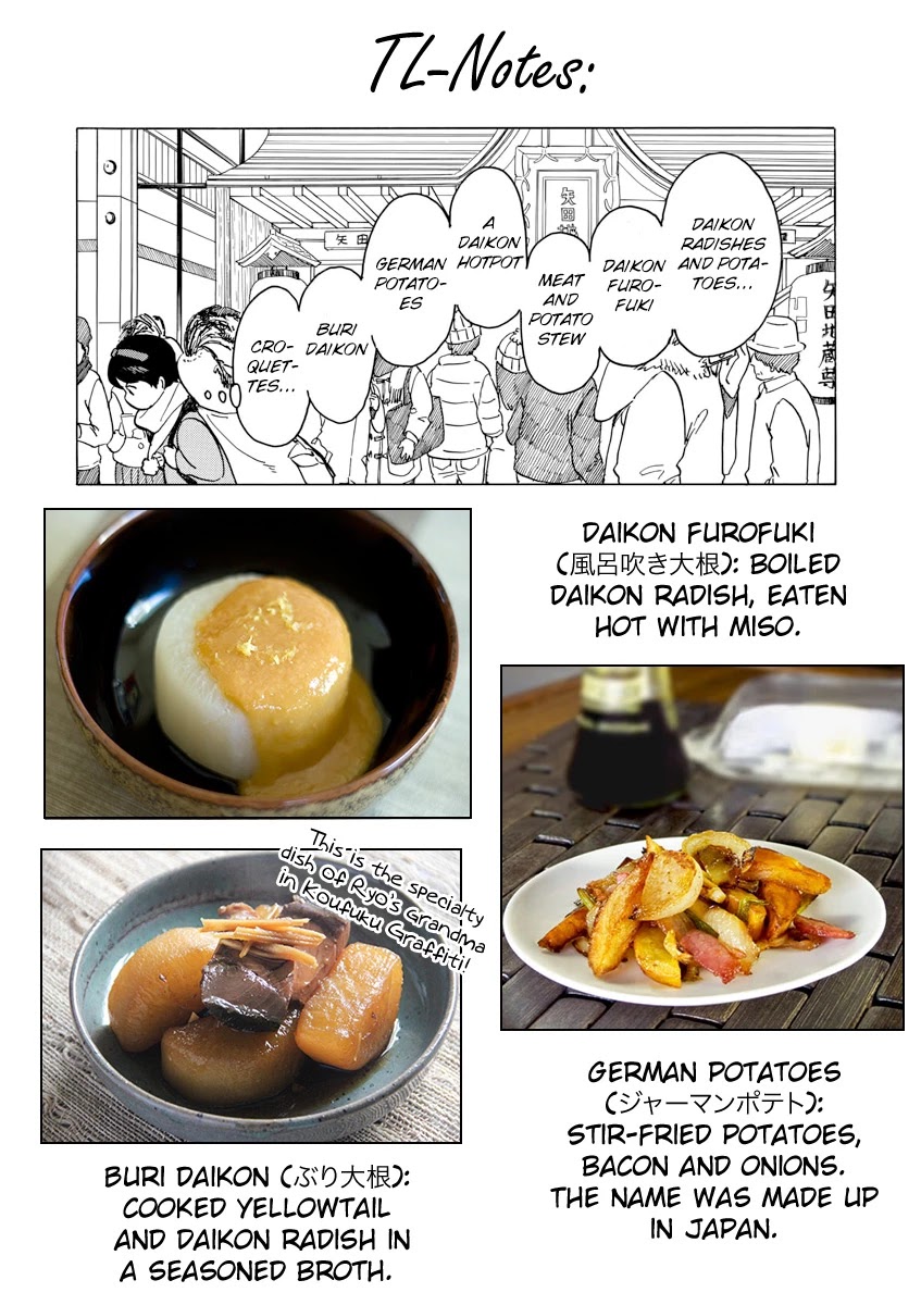 Maiko-san Chi no Makanai-san Chapter 46 page 12 - Chapter 46: Still Thinking About It