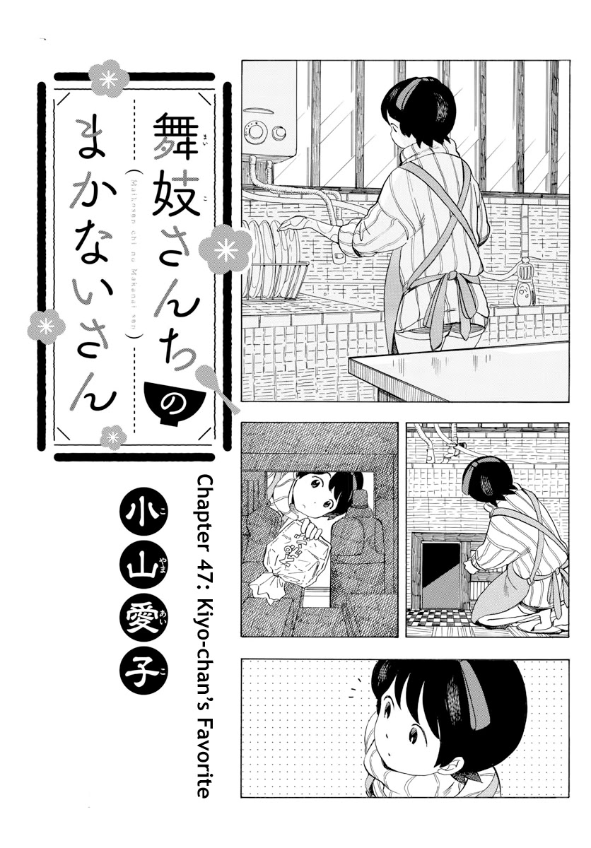 Maiko-san Chi no Makanai-san Chapter 47 page 1 - Chapter 47: Kiyo-chan’s Favorite