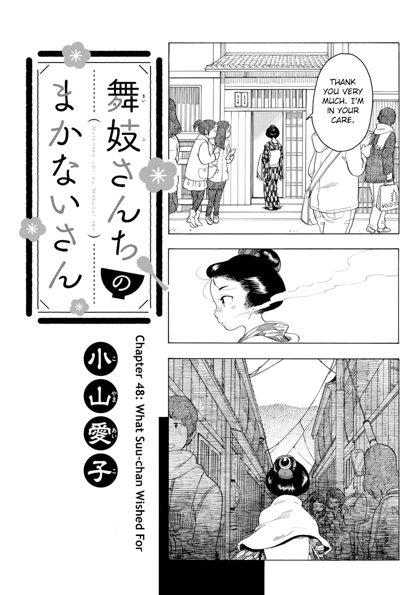 Maiko-san Chi no Makanai-san Chapter 48 page 1 - Chapter 48: What Suu-chan Wish For