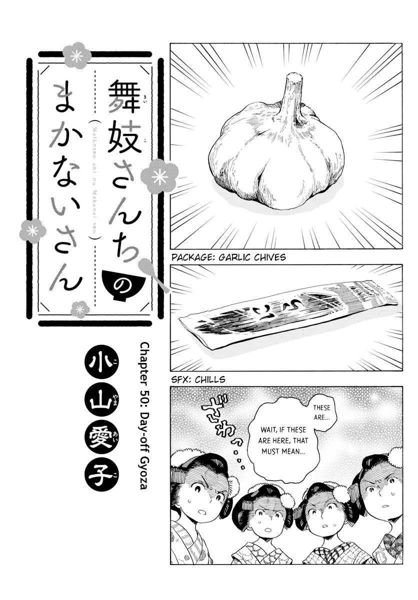 Maiko-san Chi no Makanai-san Chapter 50 page 1 - Chapter 50: Day-off Gyoza