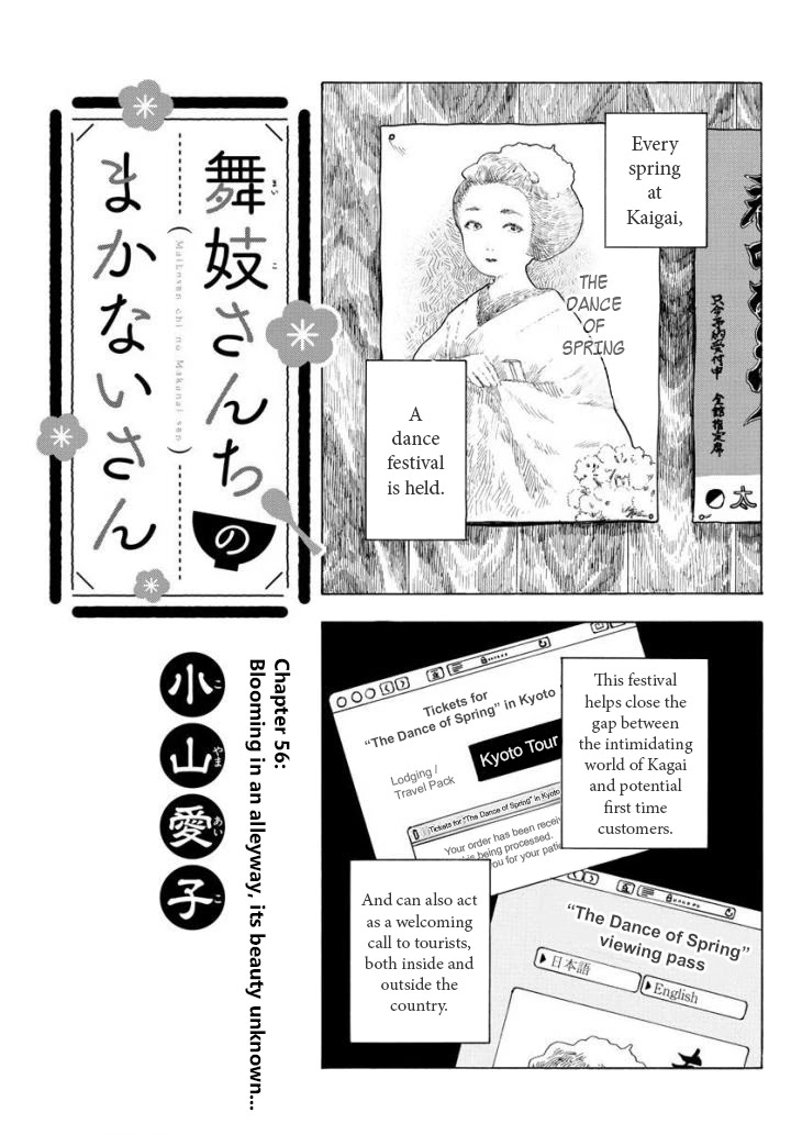 Maiko-san Chi no Makanai-san Chapter 56 page 1 - Chapter 56: Blooming in an Alleyway, Its Beauty Unknown...