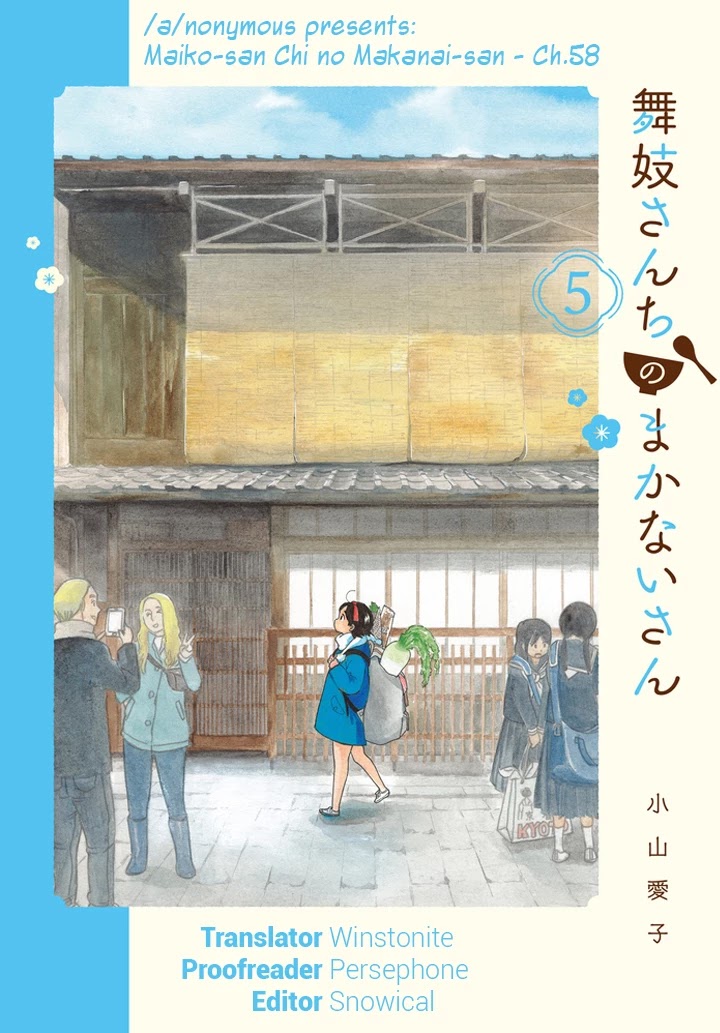 Maiko-san Chi no Makanai-san Chapter 58 page 11 - Chapter 58: Basket-carrying Face