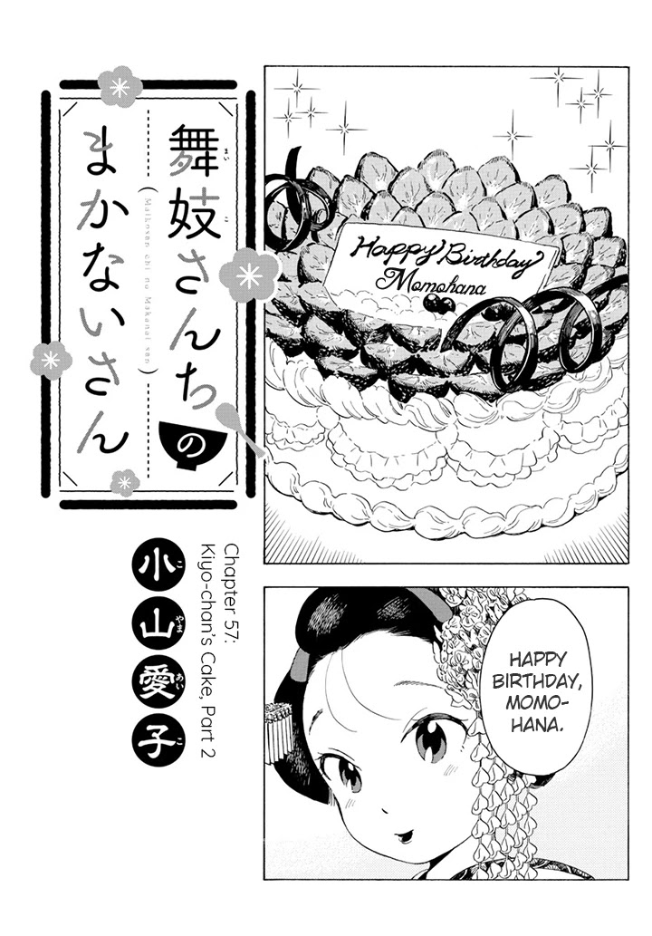 Maiko-san Chi no Makanai-san Chapter 61 page 1 - Chapter 61: Kiyo-chan's Cake, Part 2