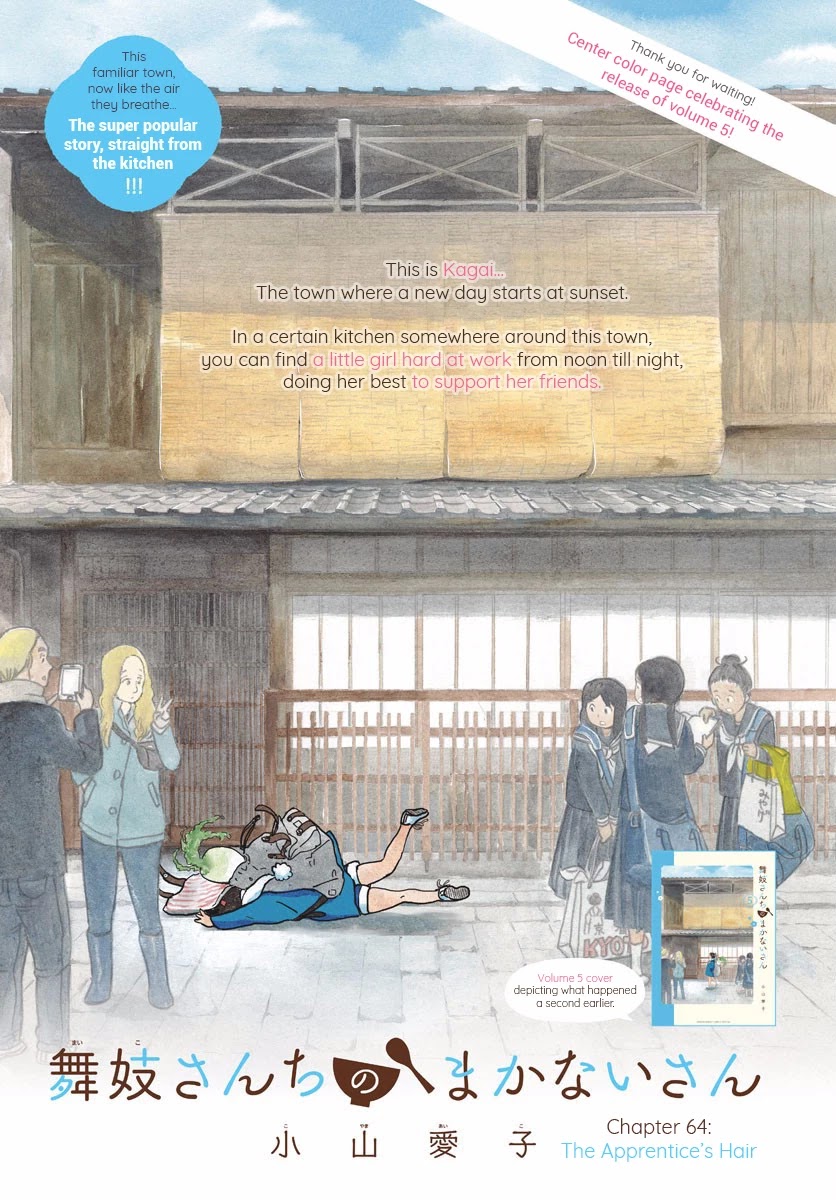 Maiko-san Chi no Makanai-san Chapter 64 page 1 - Chapter 64: The Apprentice's Hair