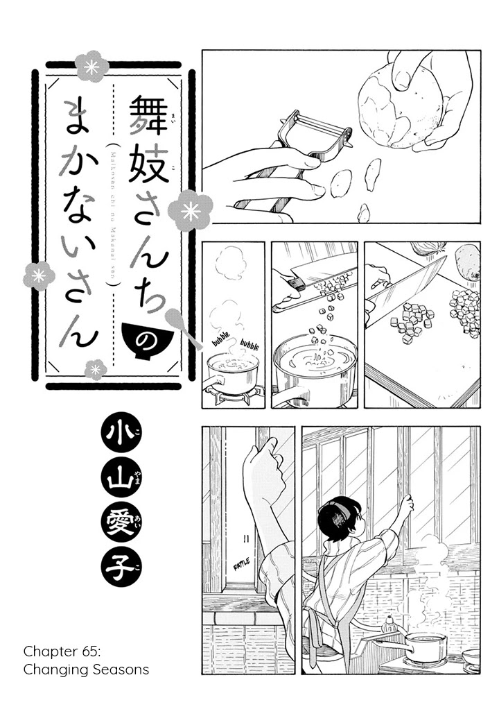 Maiko-san Chi no Makanai-san Chapter 65 page 1 - Chapter 65: Changing Seasons
