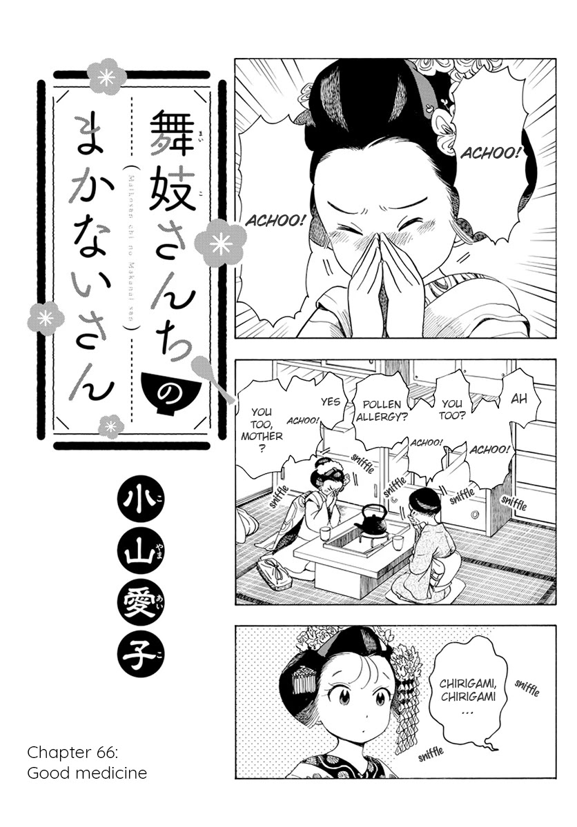 Maiko-san Chi no Makanai-san Chapter 66 page 1 - Chapter 66: Good Medicine