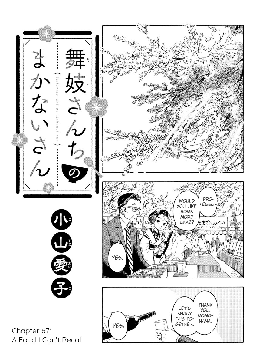 Maiko-san Chi no Makanai-san Chapter 67 page 1 - Chapter 67: A Food I Can’t Recall