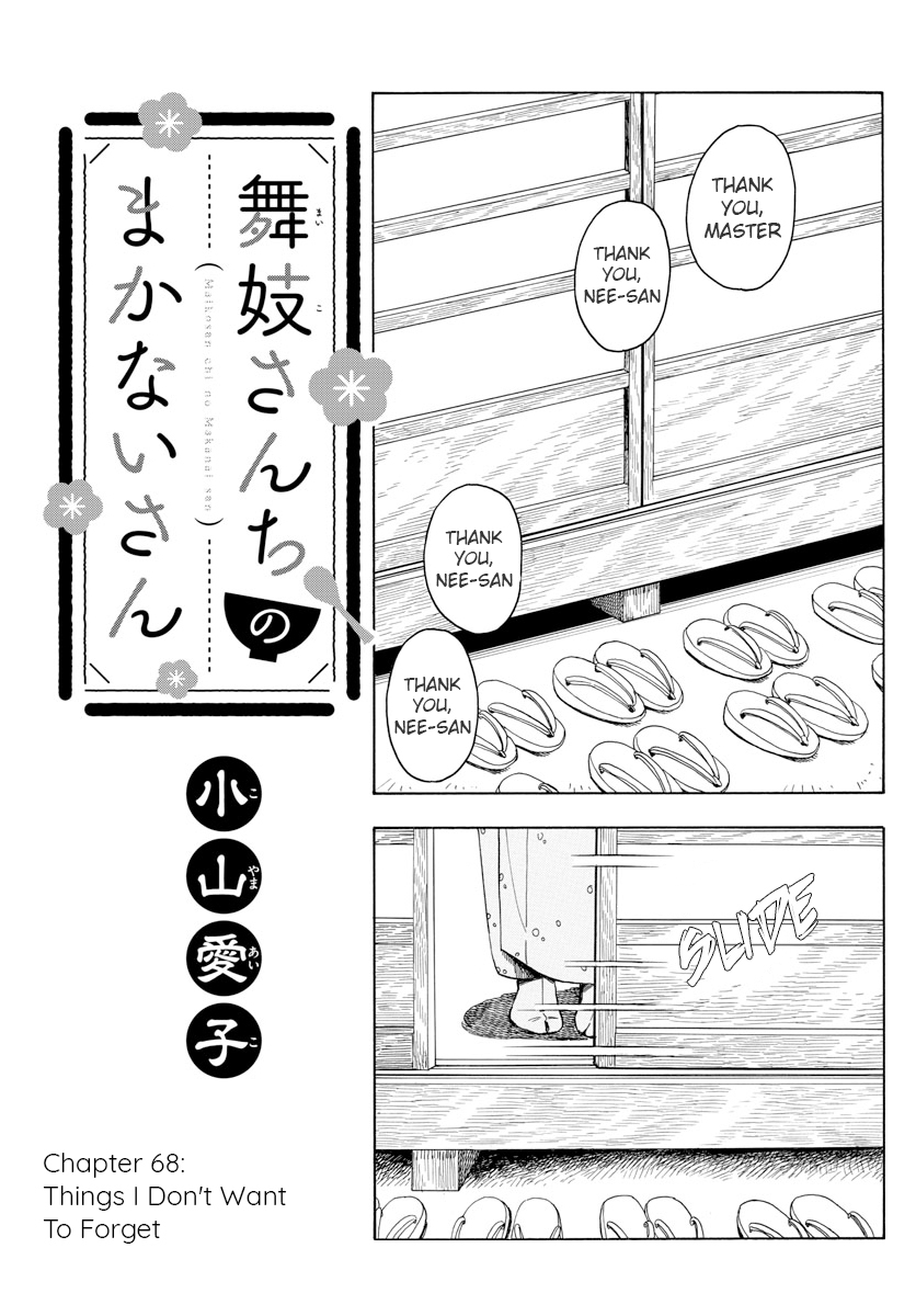 Maiko-san Chi no Makanai-san Chapter 68 page 1 - Chapter 68: Things I Don't Want to Forget