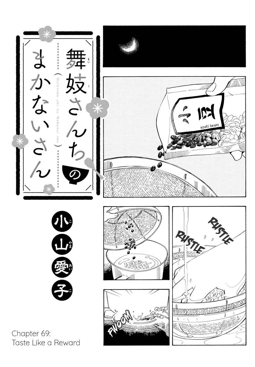 Maiko-san Chi no Makanai-san Chapter 69 page 1 - Chapter 69: Taste Like a Reward