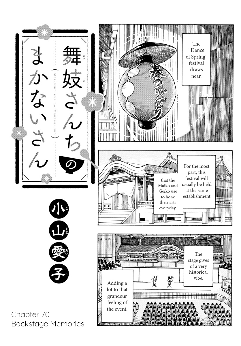 Maiko-san Chi no Makanai-san Chapter 70 page 1 - Chapter 70: Backstage Memories