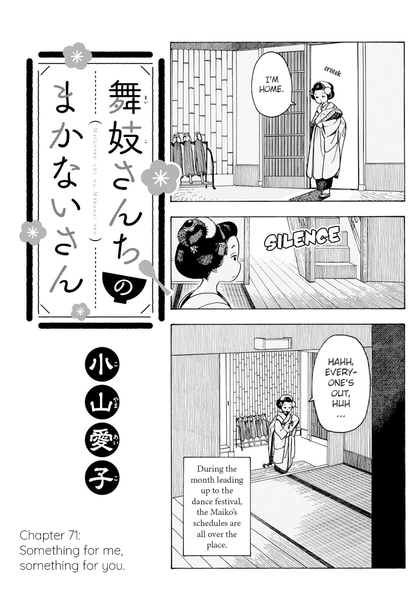 Maiko-san Chi no Makanai-san Chapter 71 page 1 - Chapter 71: Something for Me, Something for You