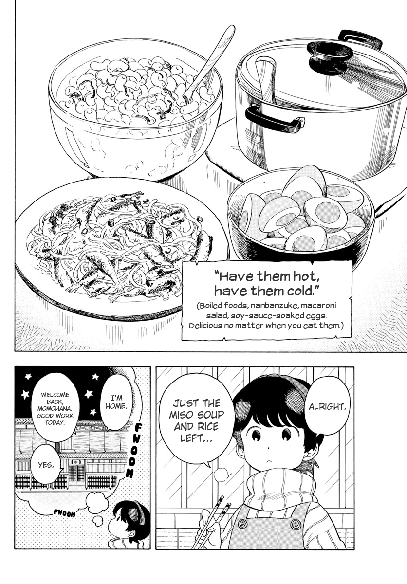 Maiko-san Chi no Makanai-san Chapter 71 page 6 - Chapter 71: Something for Me, Something for You