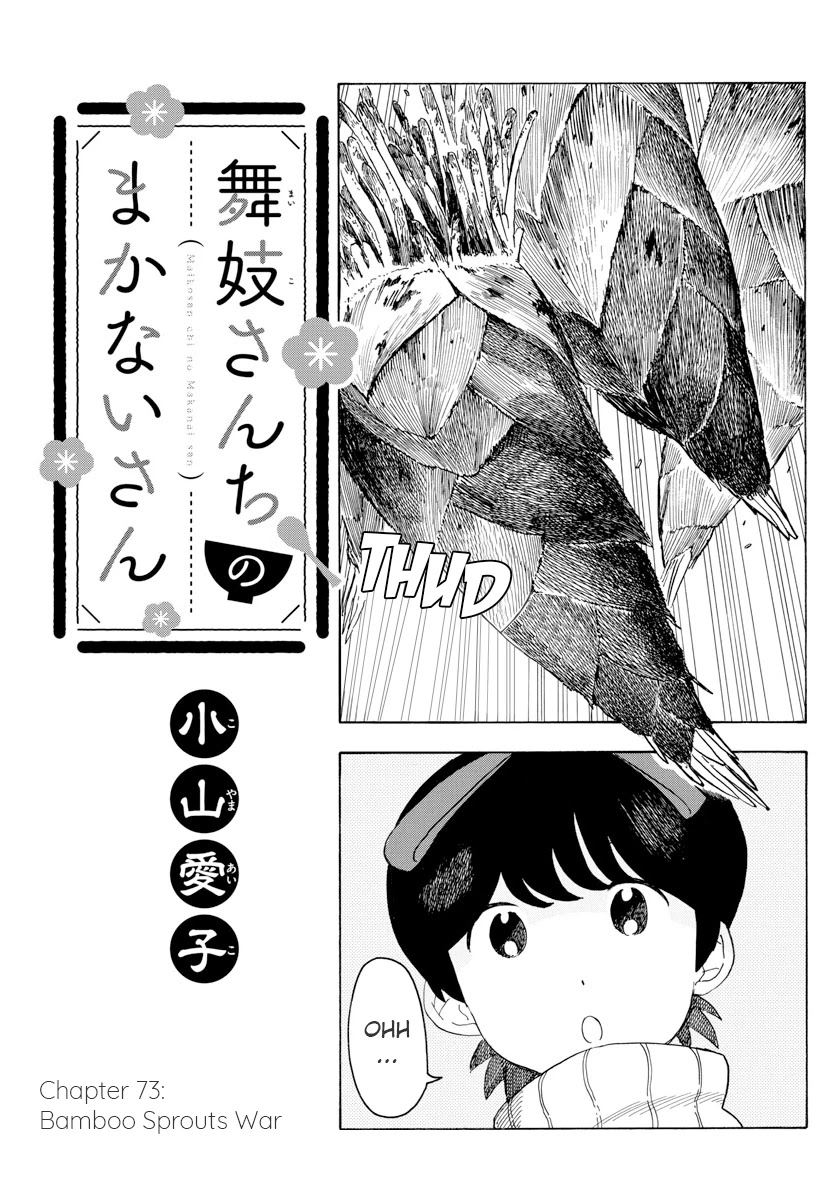 Maiko-san Chi no Makanai-san Chapter 73 page 1 - Chapter 73: Bamboo Sprouts War