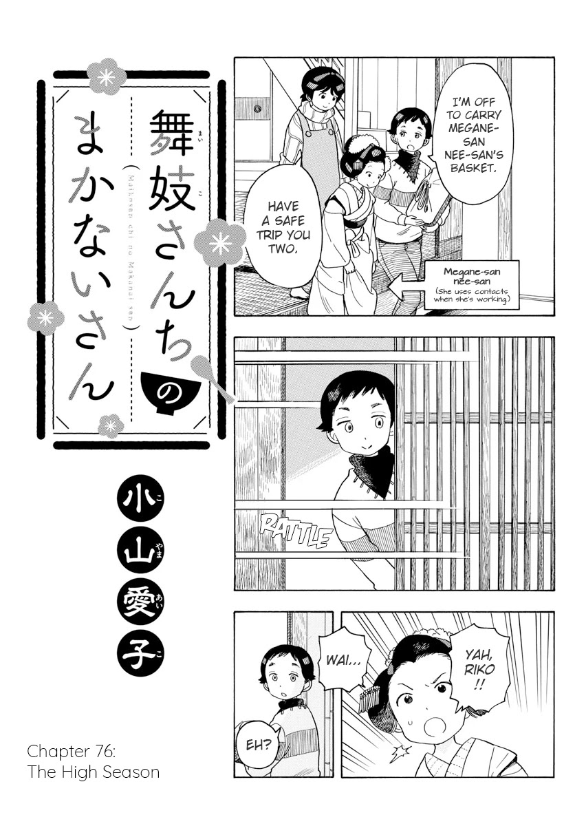 Maiko-san Chi no Makanai-san Chapter 76 page 1 - Chapter 76: The High Season