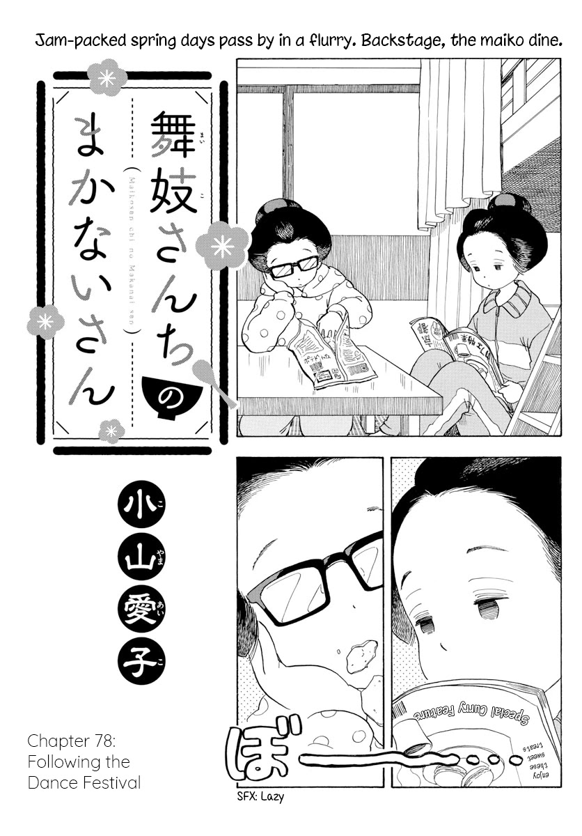 Maiko-san Chi no Makanai-san Chapter 78 page 1 - Chapter 78: Following the Dance Festival