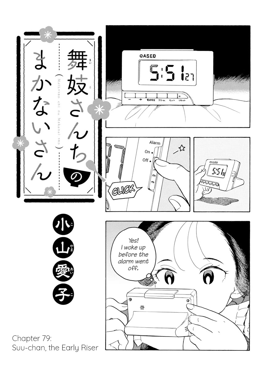 Maiko-san Chi no Makanai-san Chapter 79 page 1 - Chapter 79: Suu-chan, the Early Riser