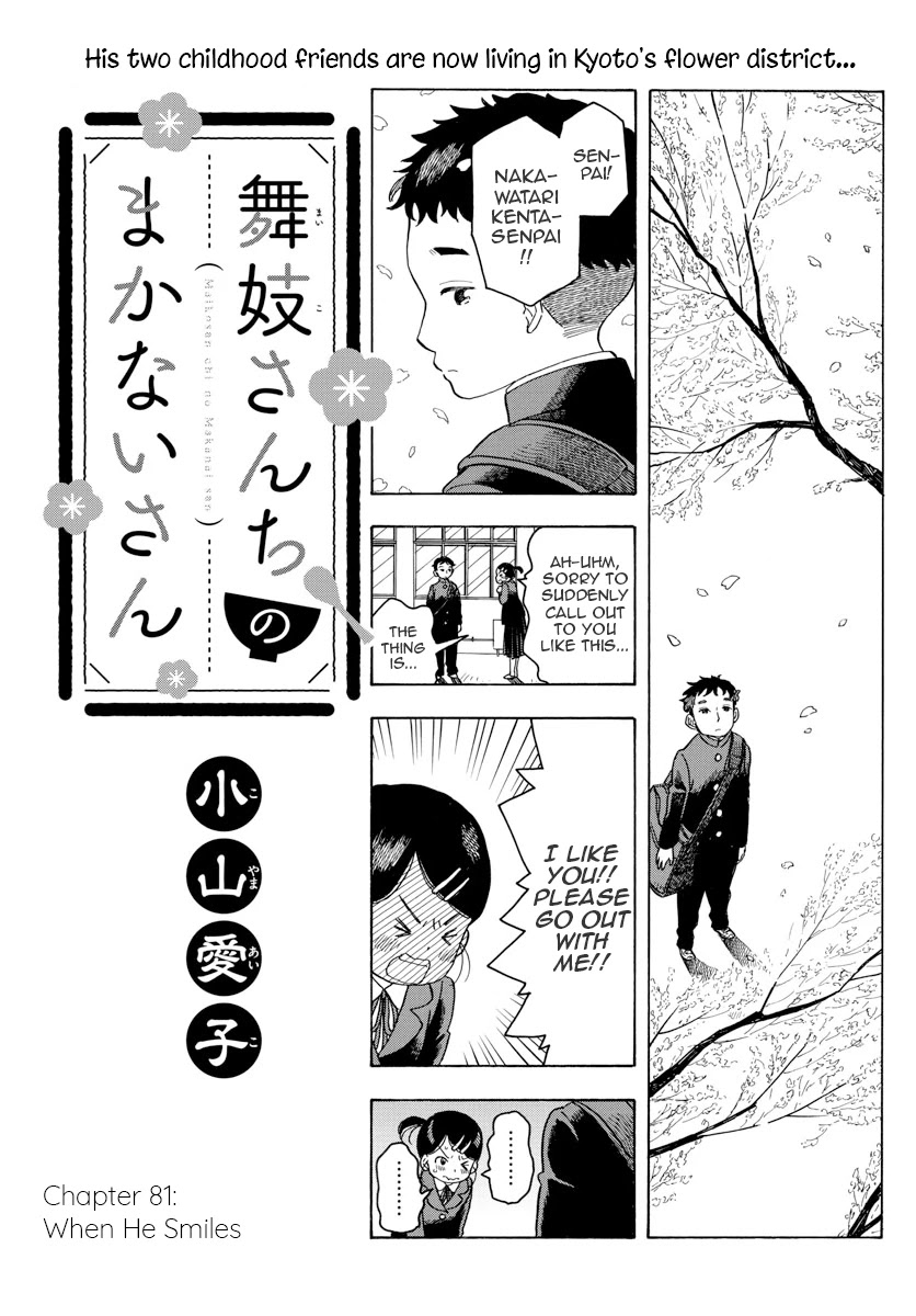 Maiko-san Chi no Makanai-san Chapter 81 page 1 - Chapter 81: When He Smiles