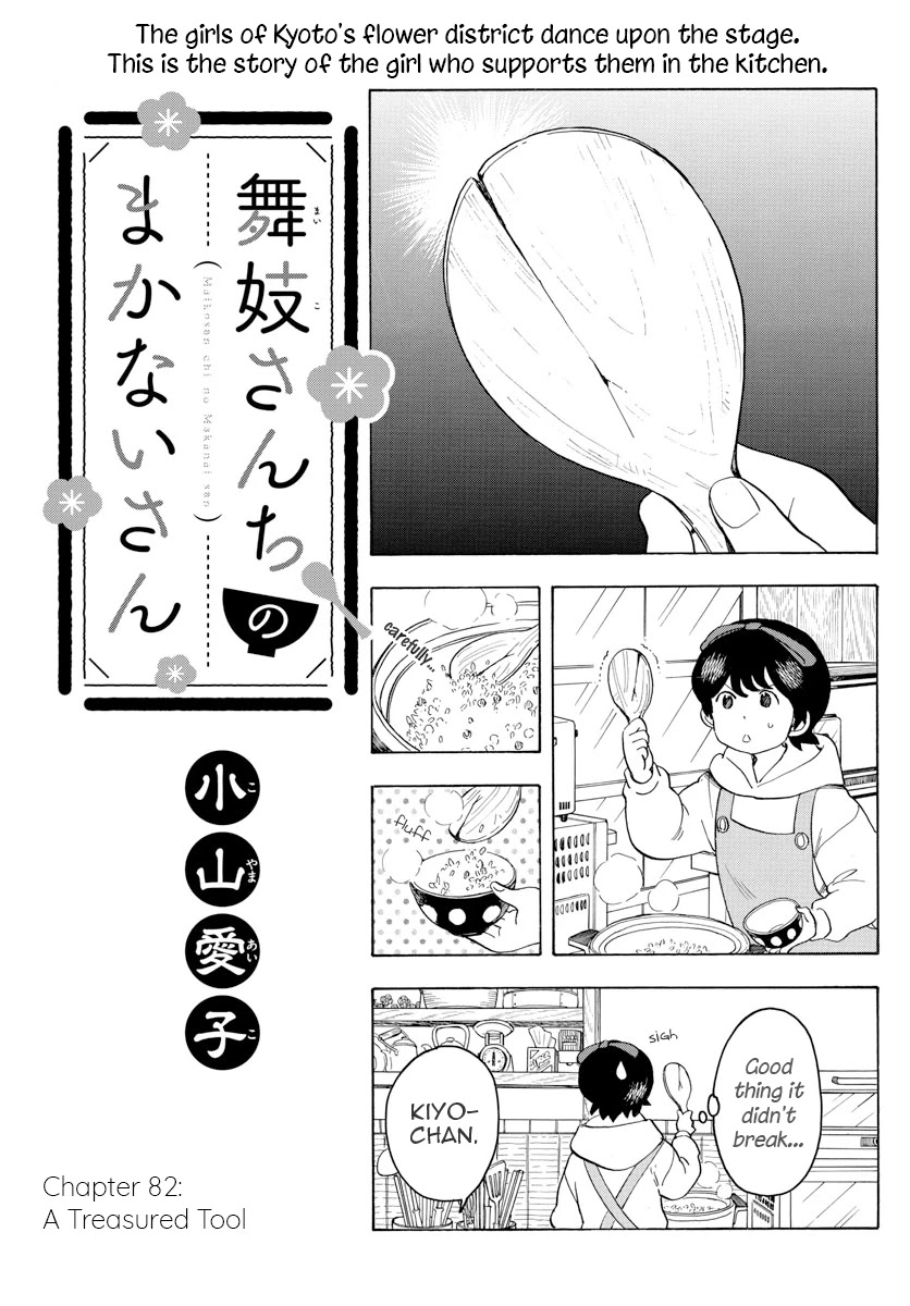 Maiko-san Chi no Makanai-san Chapter 82 page 1 - Chapter 82: A Treasured Tool