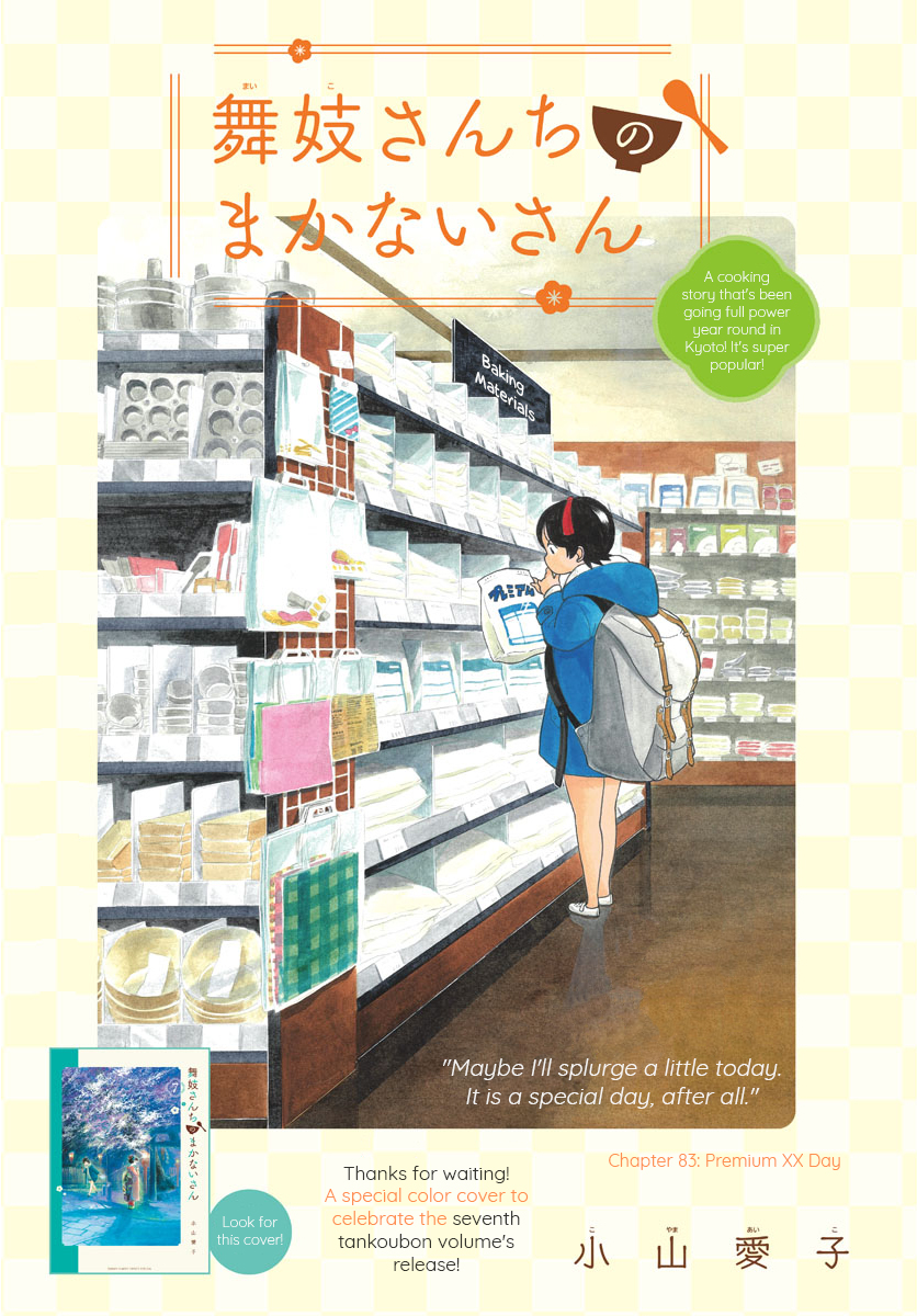 Maiko-san Chi no Makanai-san Chapter 83 page 1 - Chapter 83: Premium XX Day