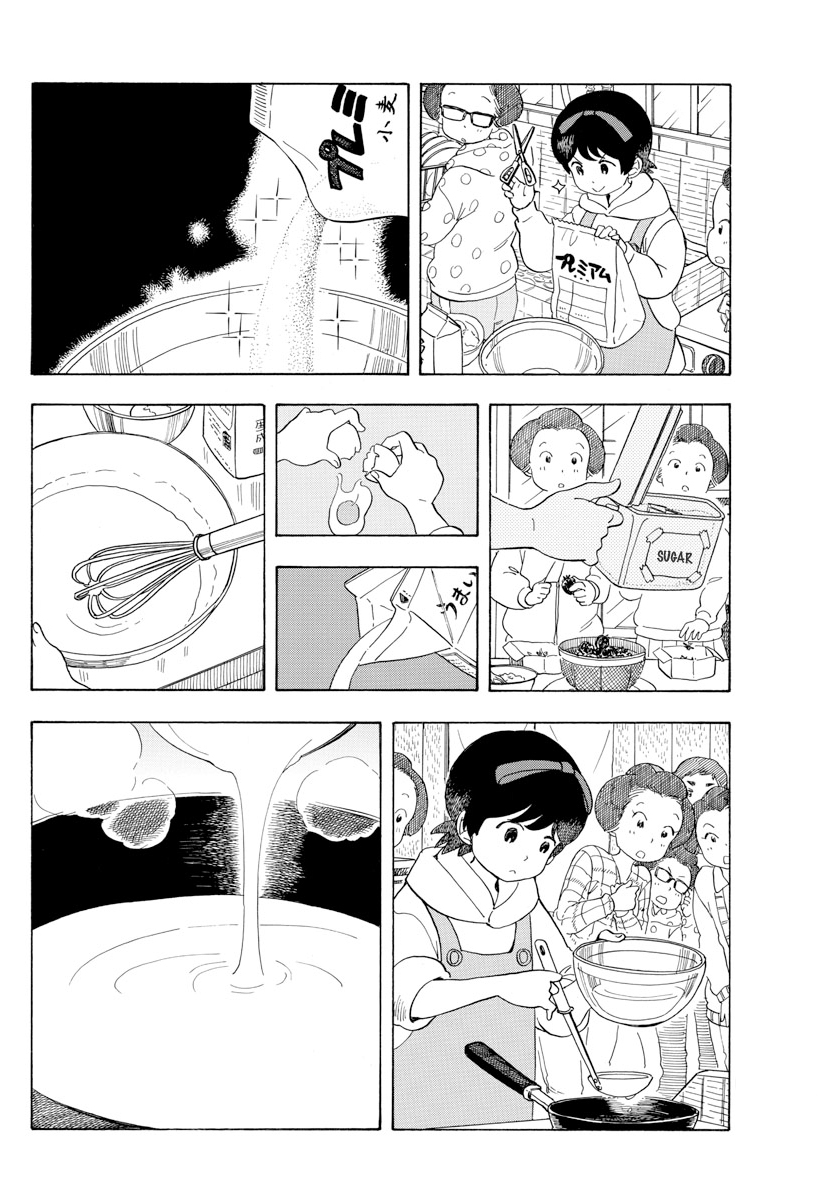 Maiko-san Chi no Makanai-san Chapter 83 page 9 - Chapter 83: Premium XX Day