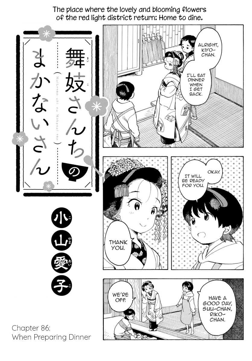 Maiko-san Chi no Makanai-san Chapter 86 page 1 - Chapter 86: When Preparing Dinner